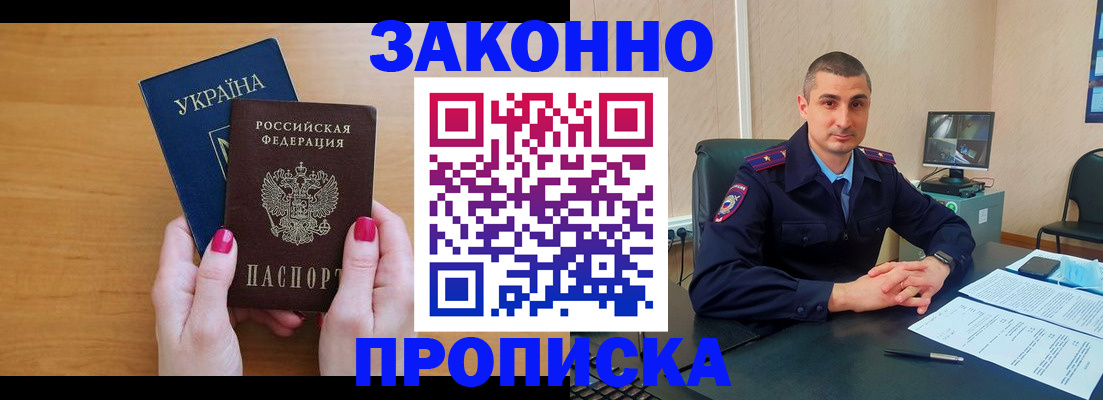 временная регистрация купить в Боброве