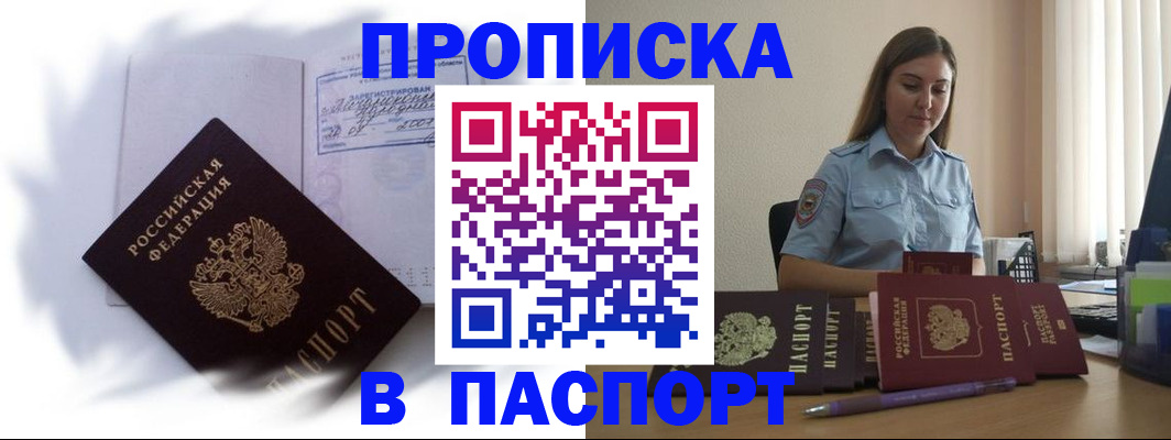 миграционный учет в Боброве