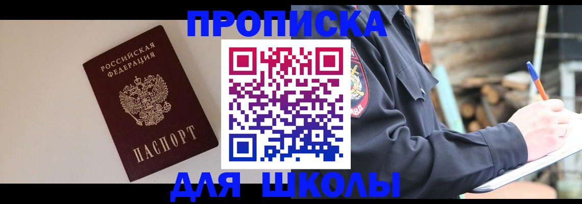 найти адрес прописки в Боброве